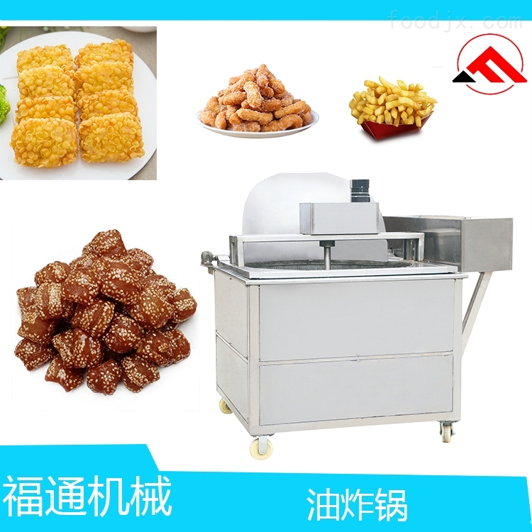 全自動油炸鍋操作簡單產量大