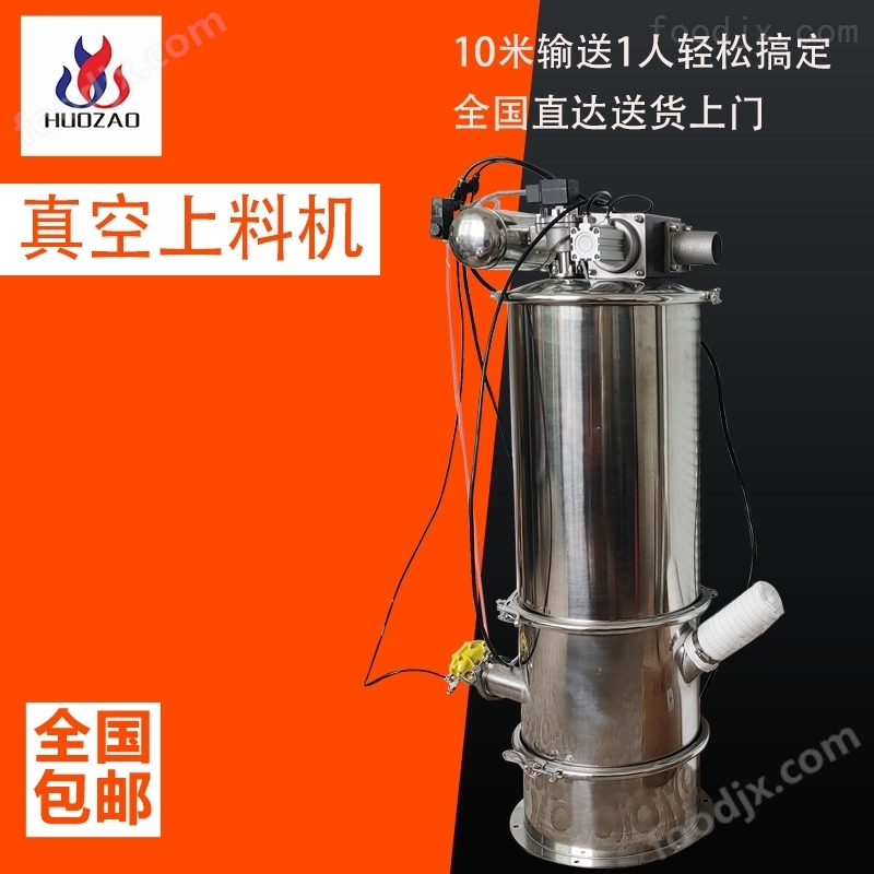 火燥機械連續(xù)式真空上料機運輸設(shè)備