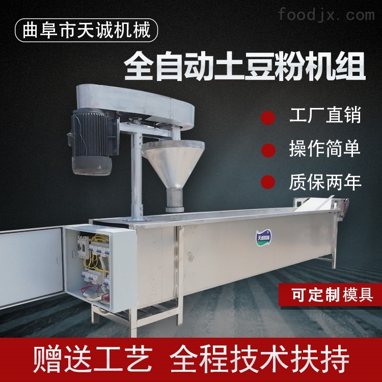 土豆粉机火锅宽粉试机生产