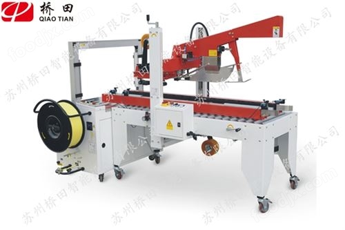 自动折盖封箱打包一体机