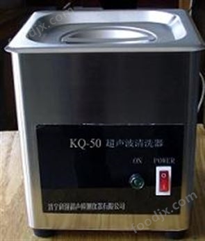 KQ-50超聲波清洗儀