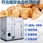 小型商用干果干燥脱水机 无花果烘干机 脱水果片烘干机