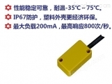 S12 電感式接近開(kāi)關(guān)